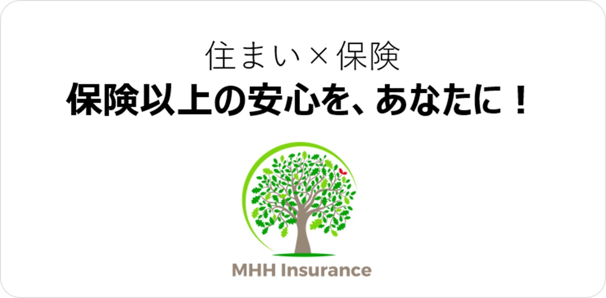 「住まい×保険」「保険以上の安心を、あなたに!」というキャッチコピーとMHH Insuranceのロゴ