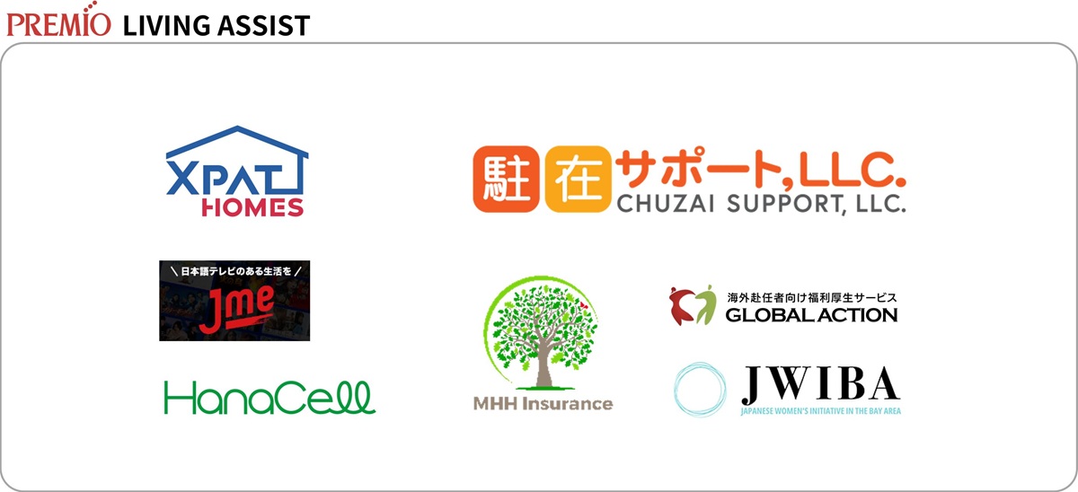 PREMIO LIVING ASSISTの提携企業のロゴ一覧
